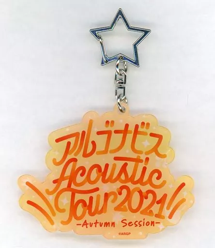 ロゴアクリルキーホルダー 「アルゴナビス Acoustic Tour 2021 -Autumn Session-」