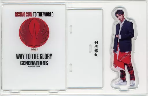 駿河屋 -<中古>片寄涼太(GENERATIONS) RISING SUN TO THE WORLD ver