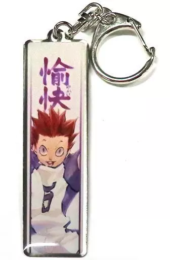 天童覚 「ハイキュー!!展 名古屋 メタルキーホルダーコレクション プレースタイルイメージ(ミドルブロッカー)」