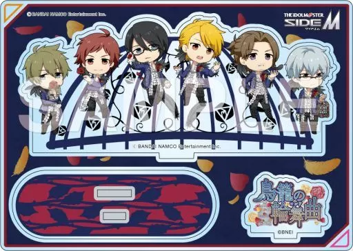 鳥籠の輪舞曲 キメっ!とアクリルスタンド 「アイドルマスター Side M」