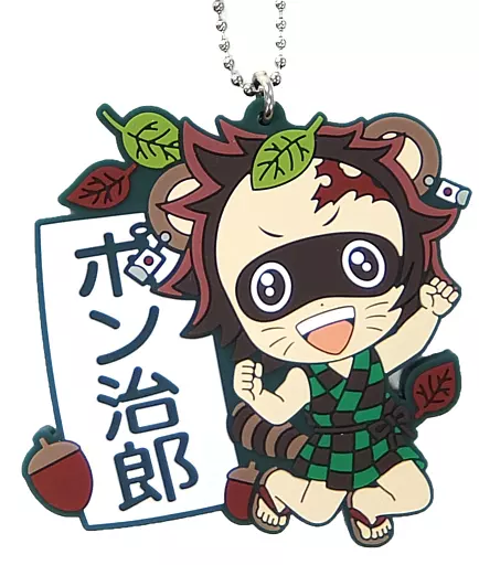 竈門炭治郎(ポン治郎) きゅんキャララバーマスコット きゅんキャラいらすとれーしょんず 「一番くじ 鬼滅の刃～刃を振るい心を燃やせ～」 H賞