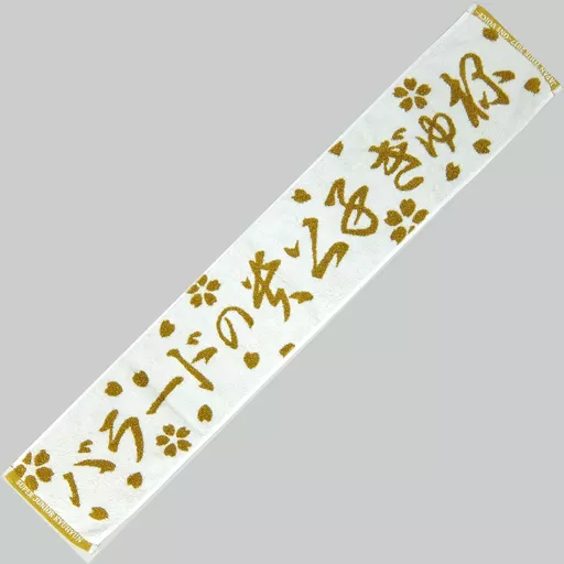 駿河屋 -<中古>キュヒョン マフラータオル 「SUPER JUNIOR