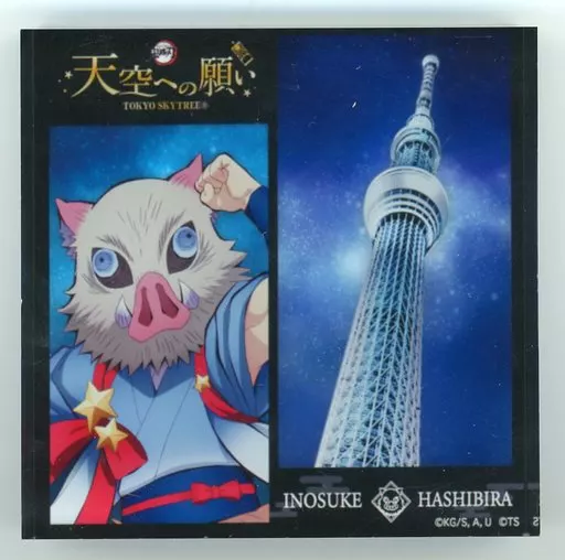 駿河屋 -<中古>嘴平伊之助 アクリルオーナメント 「鬼滅の刃 天空への