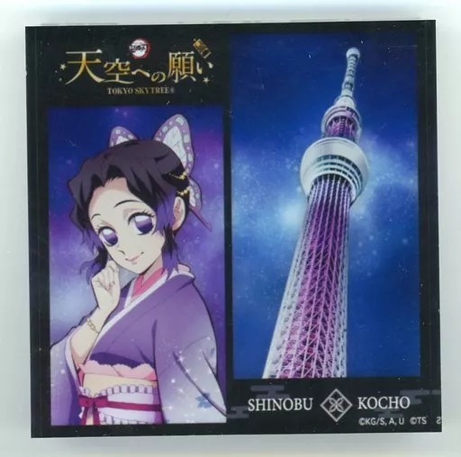 駿河屋 -<中古>胡蝶しのぶ アクリルオーナメント 「鬼滅の刃 天空への