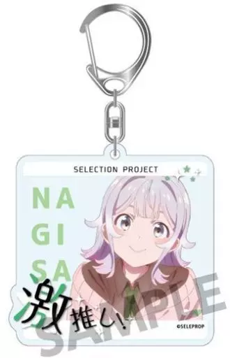 今鵜凪咲 「SELECTION PROJECT トレーディング激推しアクリルキーホルダー」