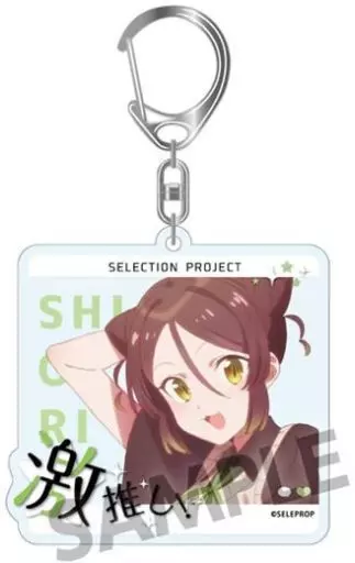 山鹿栞 「SELECTION PROJECT トレーディング激推しアクリルキーホルダー」