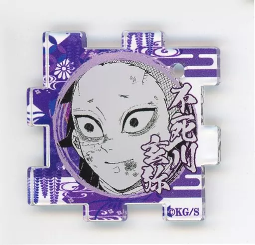 駿河屋 -<中古>不死川玄弥 「鬼滅の刃 吾峠呼世晴原画展