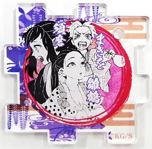 須磨＆まきを＆雛鶴 「鬼滅の刃 吾峠呼世晴原画展 つながるアクリルパズルコレクション 第2弾」