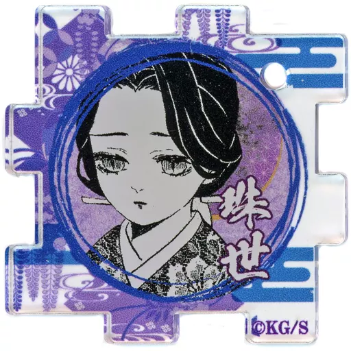 珠世 「鬼滅の刃 吾峠呼世晴原画展 つながるアクリルパズルコレクション 第2弾」