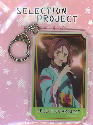 山鹿栞 Biggestキーホルダー 「SELECTION PROJECT」