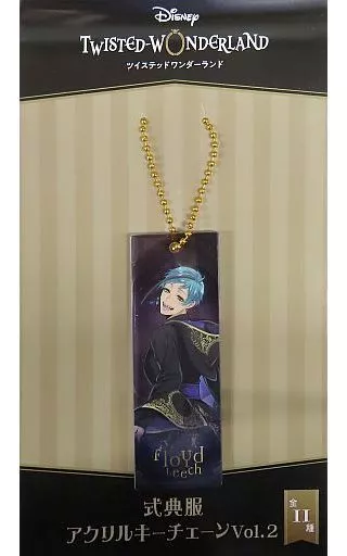 フロイド・リーチ 式典服アクリルキーチェーンVol.2 「ディズニー ツイステッドワンダーランド」