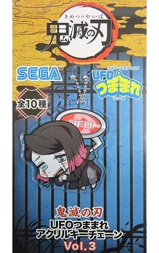 魘夢 UFOつままれアクリルキーチェーンマスコットVol.3 「鬼滅の刃」