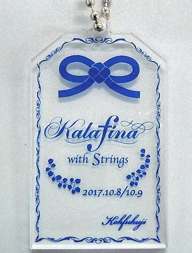 Kalafina アクリルキーホルダー 「興福寺 中金堂再建記念“Kalafina with Strings”」