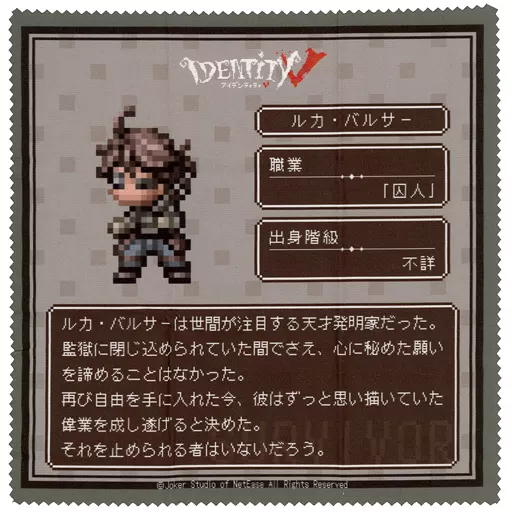 第五人格 ピクセルアート マルチクリーナークロス メガネ拭き