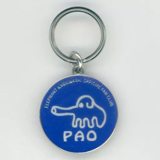 エレファントカシマシ PAOキーホルダー(青×白) 「オフィシャルファンクラブ PAO」 入会特典