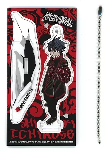 一ノ瀬四季 アクリルスタンドキーホルダー 「桃源暗鬼」 週刊少年チャンピオン 2021年10月28日号 応募者全員サービス