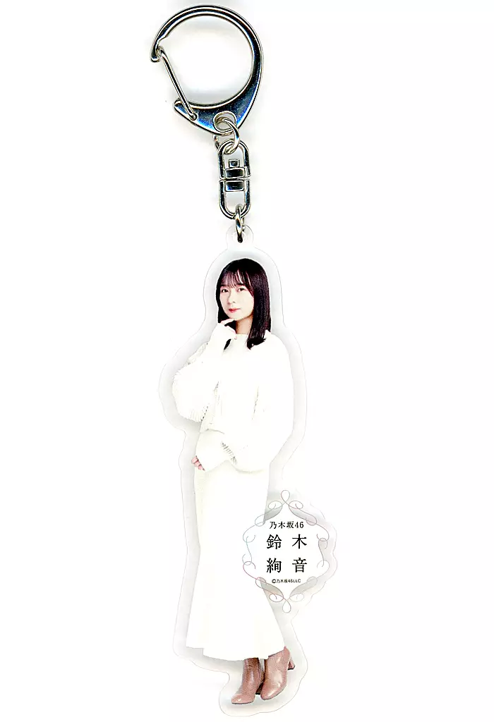 鈴木絢音 個別全身アクリル 「乃木坂46 2022年 福袋B」 同梱品