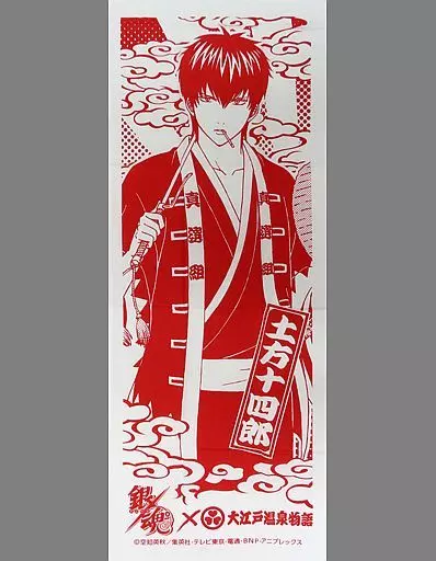 駿河屋 -<中古>土方十四郎 「銀魂゜×大江戸温泉物語 大江戸徳川埋蔵金