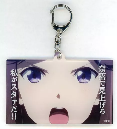 天堂真矢 名シーンアクリルキーホルダー 「劇場版 少女☆歌劇 レヴュースタァライト」 C99グッズ