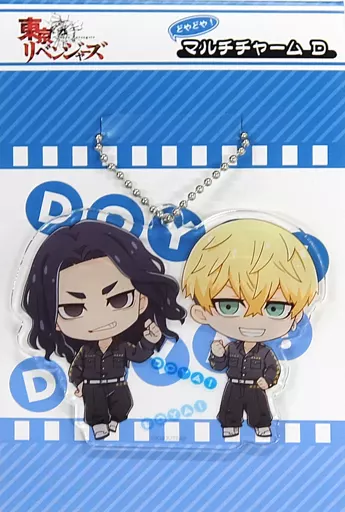 場地圭介＆松野千冬 どやどや! マルチチャーム D 「東京リベンジャーズ」