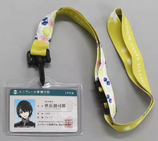 世長創司郎 ユニヴェール歌劇学校 オリジナルネックストラップ(学生証風カード付き) 「ジャックジャンヌ ハーフアニバーサリーショップ in アニメイト」 対象商品購入特典2