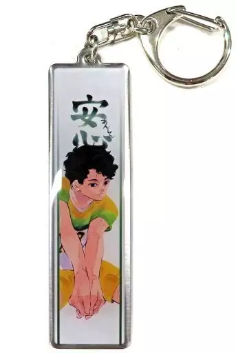 佐久早聖臣 「ハイキュー!!展 大阪 メタルキーホルダーコレクション プレースタイルイメージ(アウトサイドヒッター)」
