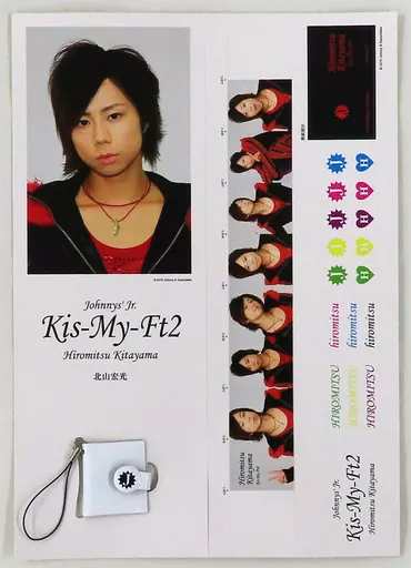 北山宏光(Kis-My-Ft2) ミニフォトアルバムストラップ(ホワイト) 2010年 ジャニーズショップ限定