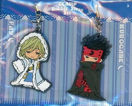 ファイ＆黒鋼 CLAMP ラバーストラップセット 「ツバサ-RESERVoir CHRoNiCLE-」