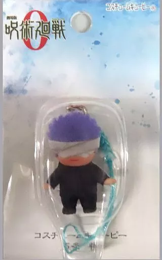 五条悟 コスチュームキューピー 「劇場版 呪術廻戦 0」 劇場グッズ