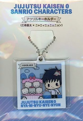 乙骨憂太×ニャニィニュニェニョン アクリルキーホルダー 「劇場版 呪術廻戦 0×サンリオキャラクターズ」 劇場グッズ