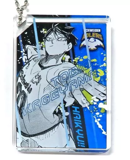 影山飛雄 「ハイキュー!! 及川の「全員倒す」ドミノ風アクリルキーホルダーコレクション」