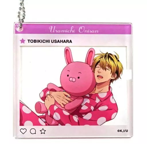 兎原跳吉 アクリルキーホルダー 「うらみちお兄さん くじメイト」 C-2賞