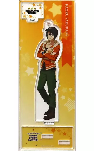 桜庭薫 感謝祭記念アクリルスタンドキーホルダー 「アイドルマスター SideM THANKS ST＠RRY PARTY!!!!! ～みんなでつくる感謝祭～」