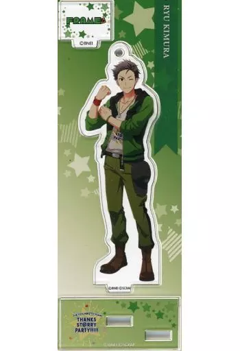 木村龍 感謝祭記念アクリルスタンドキーホルダー 「アイドルマスター SideM THANKS ST＠RRY PARTY!!!!! ～みんなでつくる感謝祭～」