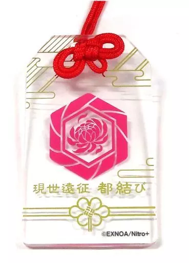 駿河屋 -<中古>亀甲貞宗 「刀剣乱舞-ONLINE- 現世遠征 都結び お守り風