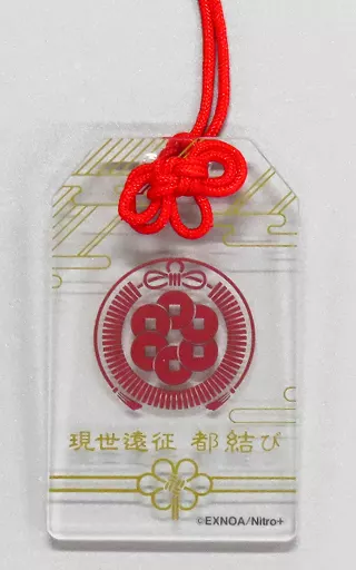 大般若長光　刀剣乱舞　現世遠征　都結び　お守り風アクリルストラップ 刀剣乱舞 現世遠征 都結び お守り風アクリルストラップコレクション 大