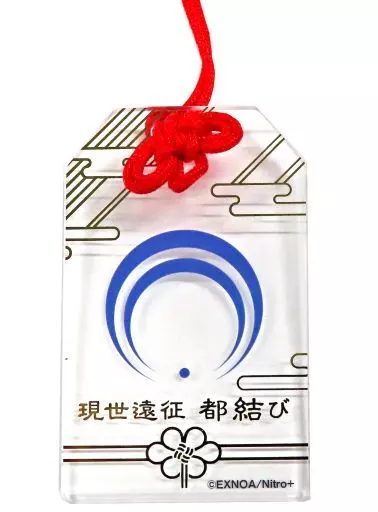 刀剣乱舞 三日月宗近 グッズ まとめ売り 6点 都結び お守り風アクリル 他 グッズ紹介「現世遠征 都結び お守り風アクリルストラップコレクション