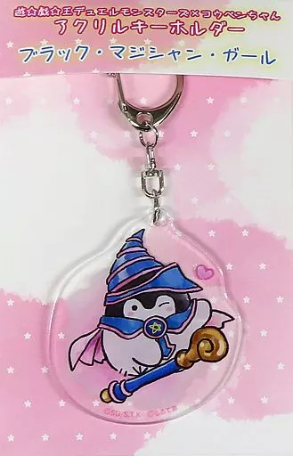 ブラック・マジシャン・ガール アクリルキーホルダー 「遊☆戯☆王デュエルモンスターズ×コウペンちゃん」 KAIBA CORPORATION STOREグッズ