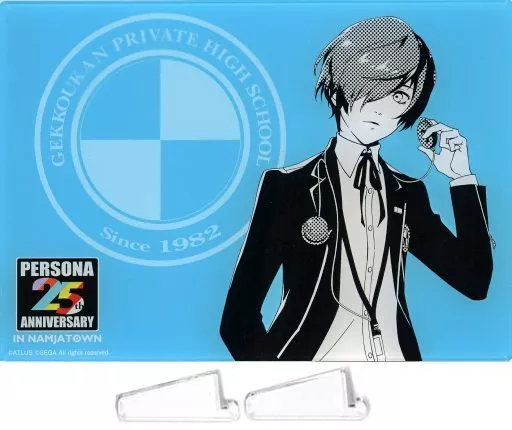 主人公(ペルソナ3/男) アクリルボード 「ペルソナ 25th Anniversary in ナンジャタウン」 ミニゲーム ペルソナ召喚ルーレット A賞