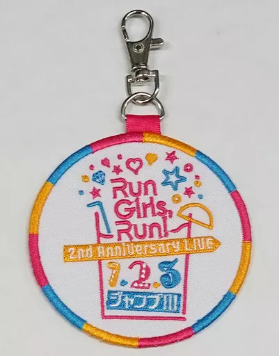 Run Girls. Run! ワッペンキーホルダー 「Run Girls. Run! 2nd Anniversary LIVE 1.2.3ジャンプ!!!」