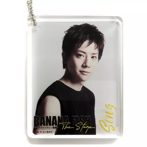 椎名鯛造(シン・スウ・リン) CoLotta トレーディングアクリルプレートキーホルダー 「『BANANA FISH』The Stage -後編-×animatecafe」