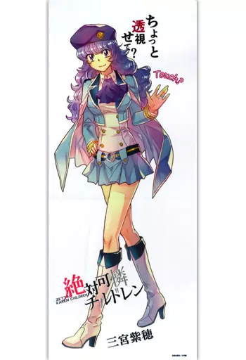 駿河屋 - 【買取】三宮紫穂 ハイタッチタオル(フェイスタオル) 「絶対