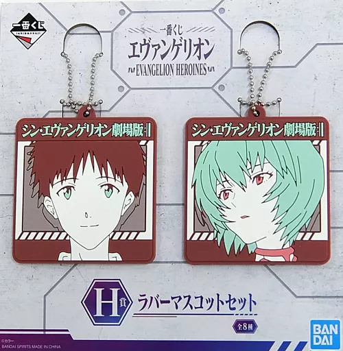 碇シンジ＆綾波レイ/背景茶 ラバーマスコットセット 「一番くじ エヴァンゲリオン EVANGELION HEROINES」 H賞