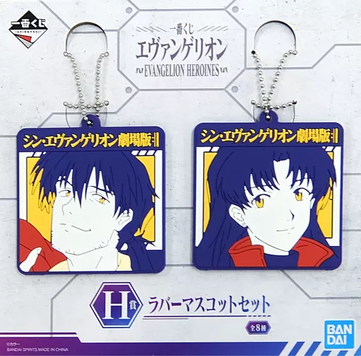 葛城ミサト＆加持リョウジ ラバーマスコットセット 「一番くじ エヴァンゲリオン EVANGELION HEROINES」 H賞