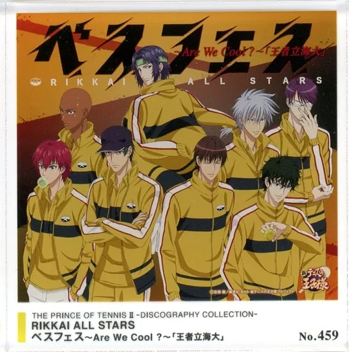 立海オールスターズ ベスフェス～Are We Cool ?～『王者立海大』 CDアルバムアクリルスタンドコレクション 「新テニスの王子様」