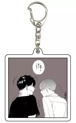 志筑順＆矢野雪路(グレー) 「息できないのは君のせい アクリルキーホルダー 01.」