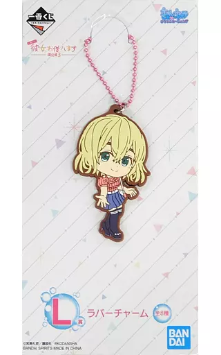 七海麻美/描きおろしイラスト ラバーチャーム きゅんキャラいらすとれーしょんず 「一番くじ 彼女、お借りします 満足度3」 L賞