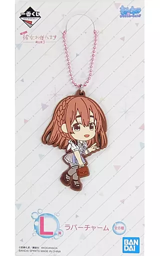 桜沢墨/描きおろしイラスト ラバーチャーム きゅんキャラいらすとれーしょんず 「一番くじ 彼女、お借りします 満足度3」 L賞