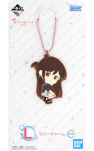 水原千鶴/原作表紙イラスト ラバーチャーム きゅんキャラいらすとれーしょんず 「一番くじ 彼女、お借りします 満足度3」 L賞