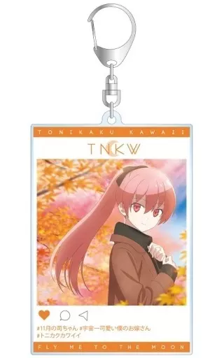 由崎司プロジェクト 11月ver. 描き下ろしイラスト BIGアクリルキーホルダー 「トニカクカワイイ」
